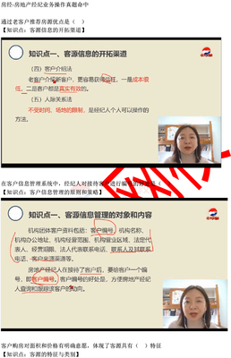 2021年資格證考試《房地產(chǎn)經(jīng)紀業(yè)務操作》真題解析 聚焦房地產(chǎn)咨詢核心考點