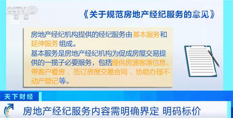 二手房交易迎來新模式 多地試水“直售”平臺，房地產(chǎn)經(jīng)紀服務面臨規(guī)范升級