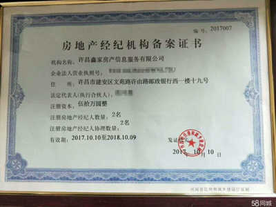 許昌鑫家房產(chǎn)信息服務(wù) 專(zhuān)業(yè)房地產(chǎn)經(jīng)紀(jì)的卓越之選